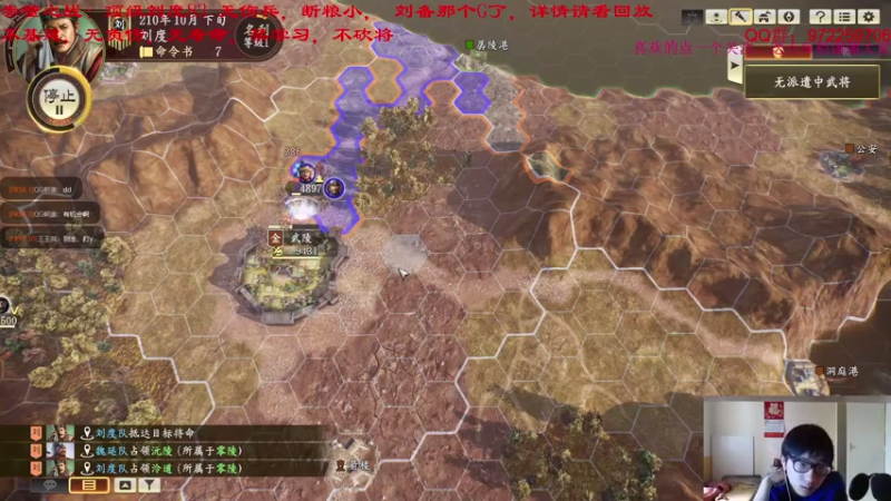 【2021-08-20 22点场】Fuying56：刘度好man哦~