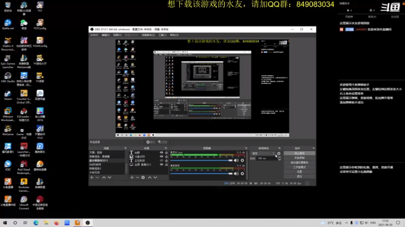 【2021-08-20 17点场】许盎然：豪华曹操传2011版：斗鱼独一家！