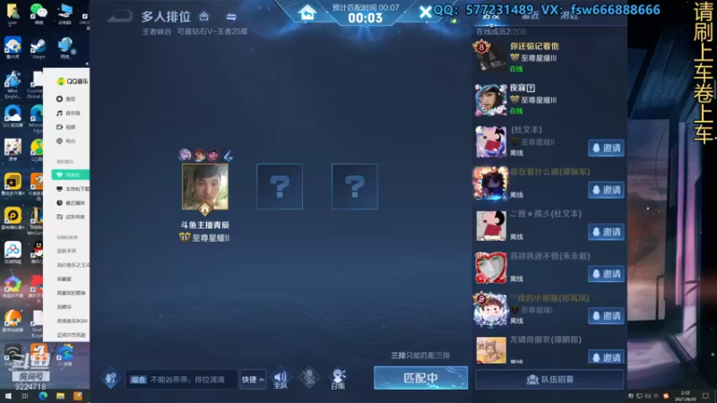 【2021-08-20 02点场】主播青辰：全能型，飞机秒上王者  ~~