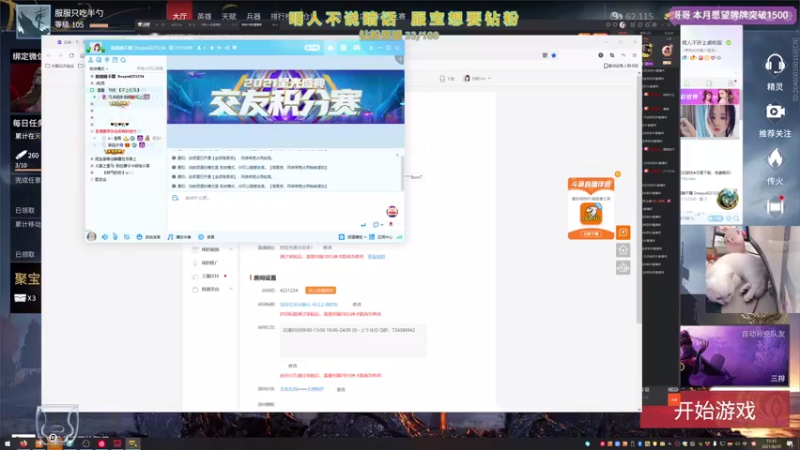 【2021-08-20 15点场】衣服ovo：觉得生活太顺心 可以上我的车