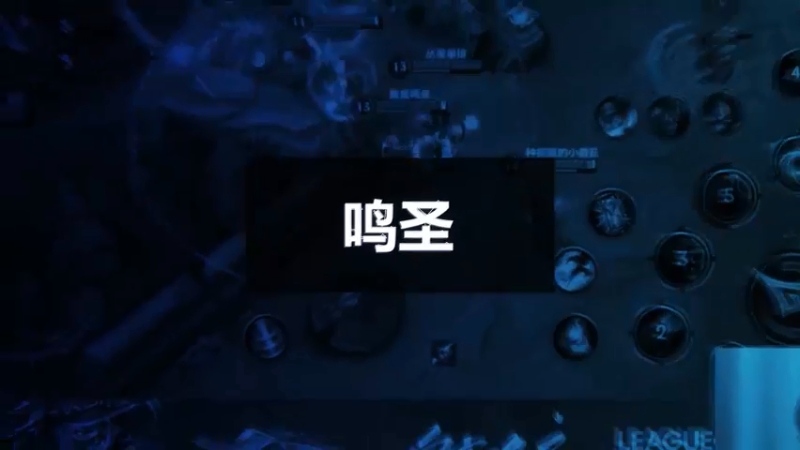 【第十一期】主播队惨遭路人队暴打