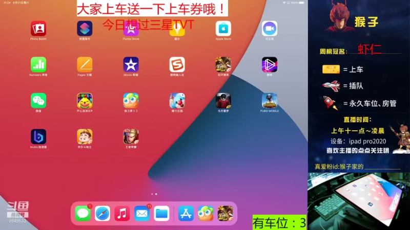 【2021-08-21 11点场】是猴子不是Monkey：如果你也有烦心事的话那就进来听听歌吧