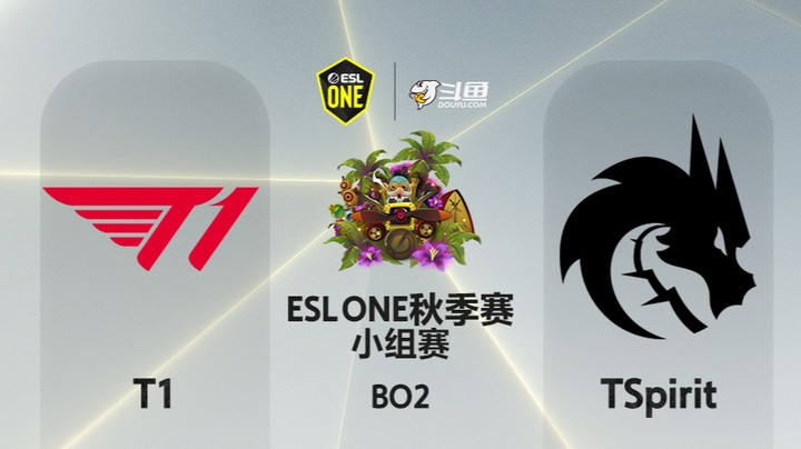 ESLone秋季赛 小组赛 19:00 T1-Spirit