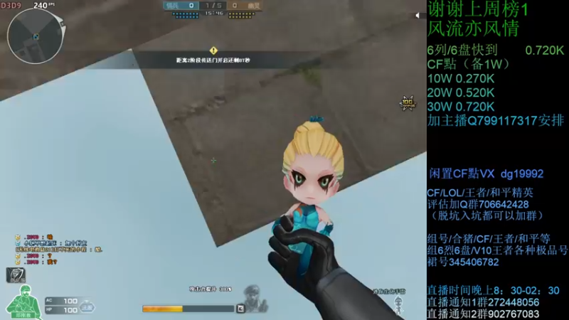 【2021-08-21 02点场】渣渣枫007：渣渣枫：CF点，助力，蝴蝶，6烈6盘搞起