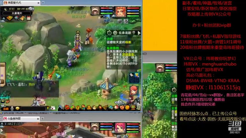 【2021-08-15 02点场】玮哥爱梦幻：黑熊谷第2天~送攻略