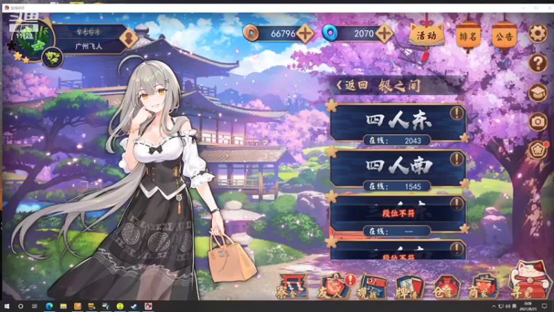 【2021-08-21 00点场】sakira丶hao：铳鸭！！！