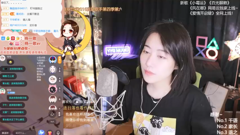 【2021-08-20 23点场】杨一歌：杨一歌：带你去炸鱼11258