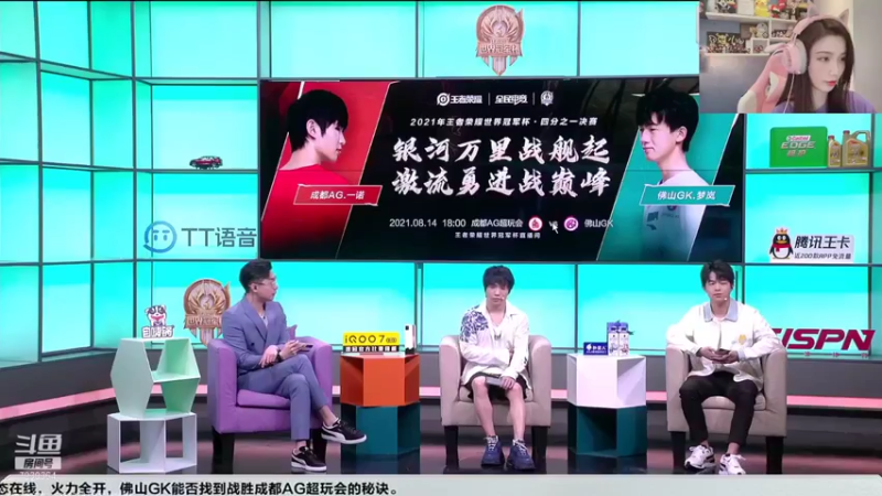 【2021-08-14 18点场】是小鹿哇：世冠：AG超玩会 vs GK