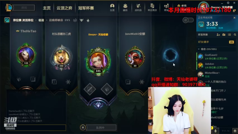 【2021-08-21 14点场】天仙老婆呀：21播完了，明天见