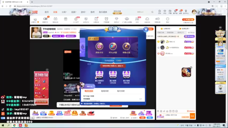 【2021-08-21 19点场】impOUO：晚上好呀啊啊