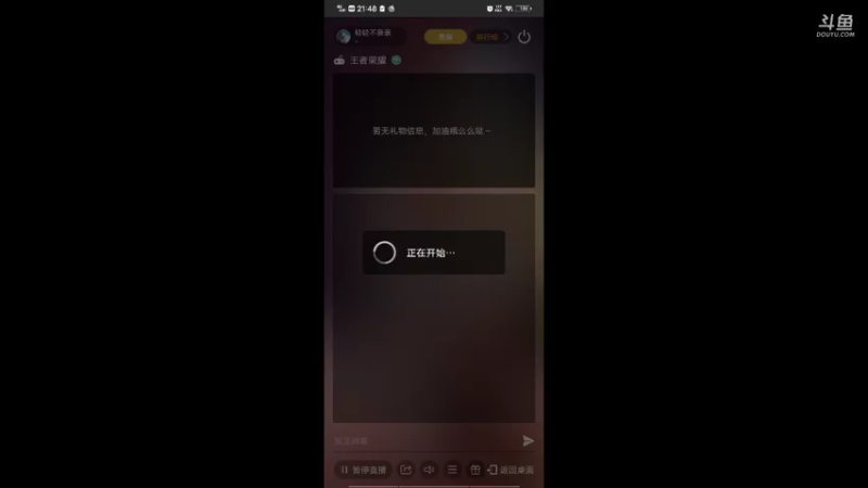 【2021-08-20 21点场】轻轻不亲亲：办卡上车~ 9384457