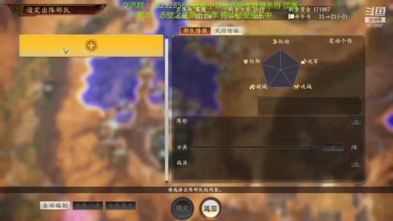 【2021-08-20 23点场】光影静默：顶难府大断粮小禁读档联盟杀将赤壁擦汗哥