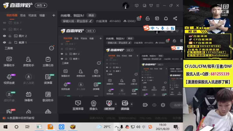 【2021-08-20 19点场】白鲨潇潇：向前看，别回头!