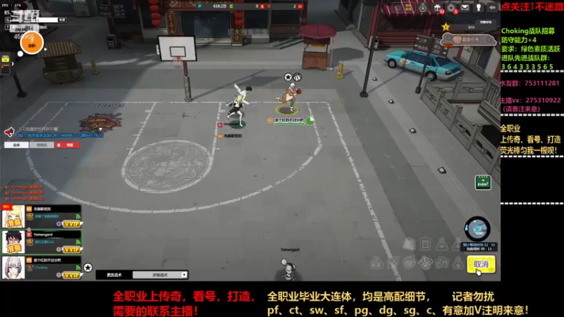 【2021-08-20 21点场】楚楚YJ：7.30比赛开始