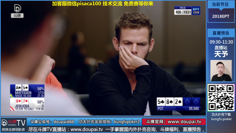 我在斗鱼看斗牌TV直播棋牌娱乐