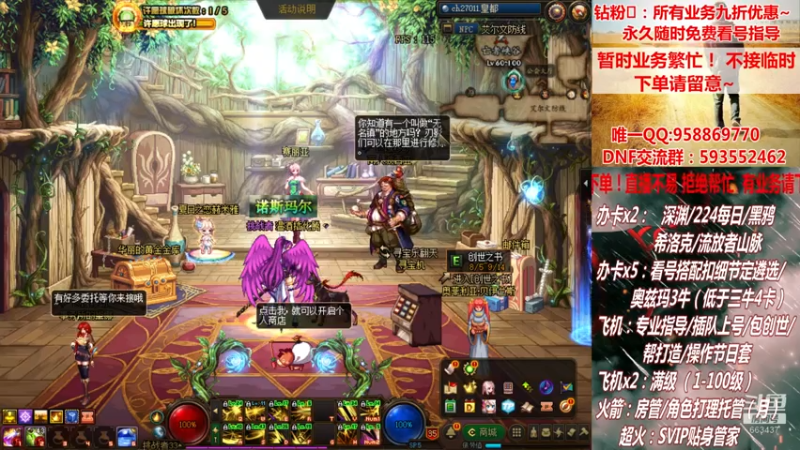 【2021-08-21 02点场】DNF丶心软：在线升级~创世~奥茨玛~深渊！！！