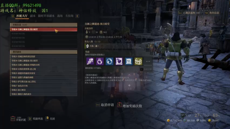 【2021-08-21 01点场】二龍丶：【神佑释放】暴力牧师