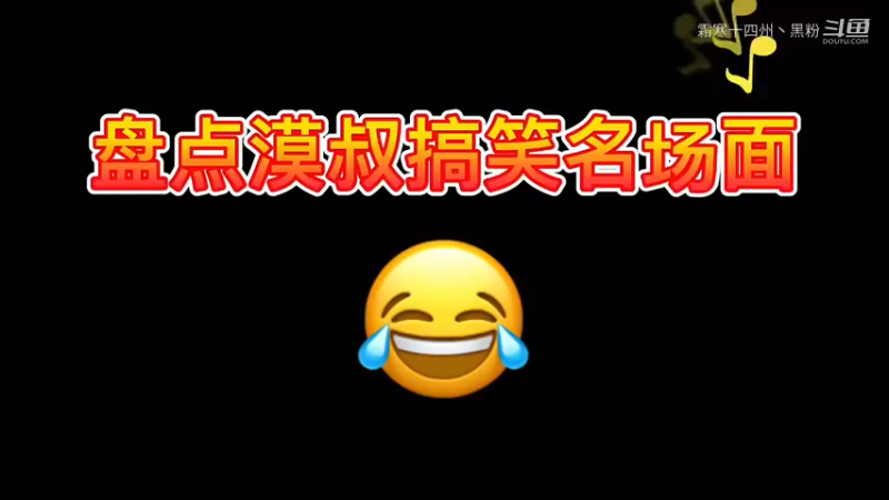 漠叔又和村民打成一片了