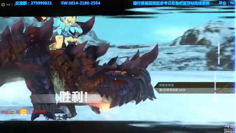 【2021-08-16 19点场】真新镇丨皮皮智：基因搭配见鱼吧，怪物猎人物语2怪猎宝可梦