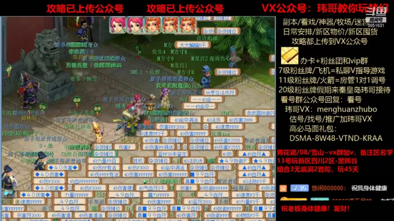 【2021-08-14 12点场】玮哥爱梦幻：黑熊谷第2天~送攻略