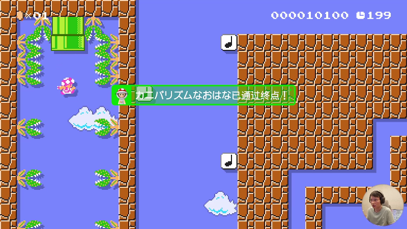 【马里奥制造】超级小桀的精彩时刻 20210821 14点场