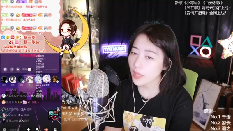 【2021-08-21 01点场】杨一歌：杨一歌：带你去炸鱼11258