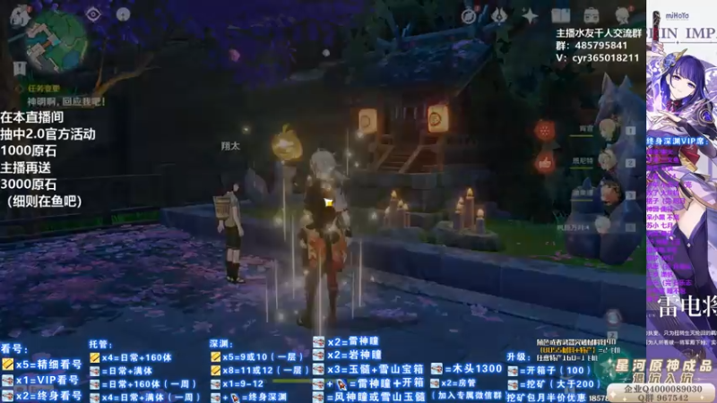 【2021-08-19 13点场】紫叔叔丶：专业新人导师第一全能工具人 看号深渊材料