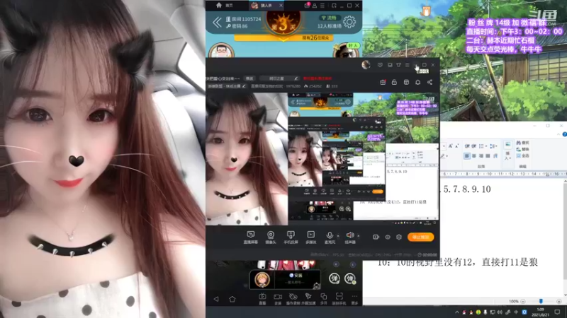 【2021-08-21 01点场】直播间最发抛的欣欣：快把爱心交出来~~