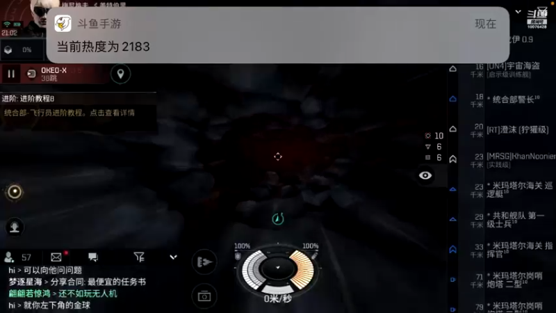 【2021-08-20 21点场】永恒YonHen：EVE、星战前夜！