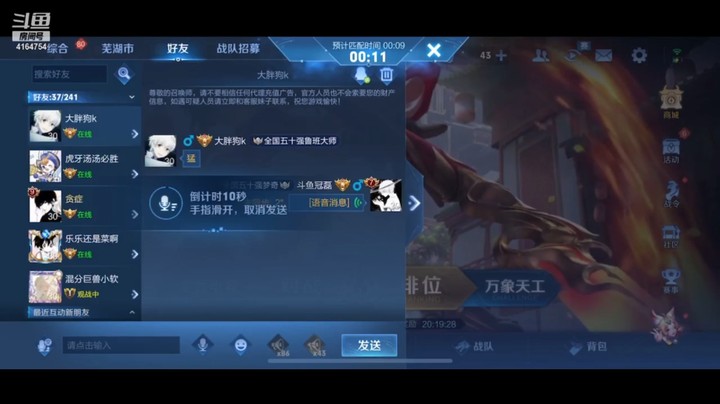 冠磊巅峰赛连跪又遇 TESkoko强强联合！