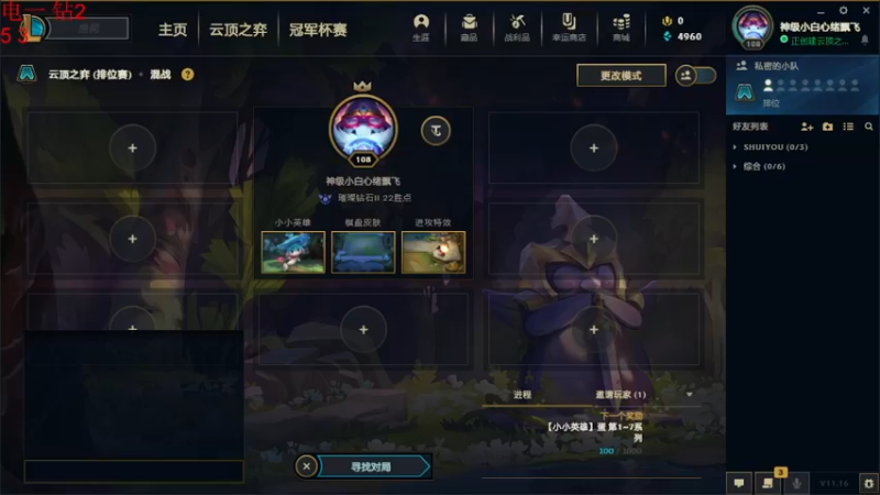 【2021-08-19 20点场】云玩家心绪：艰难上分中！