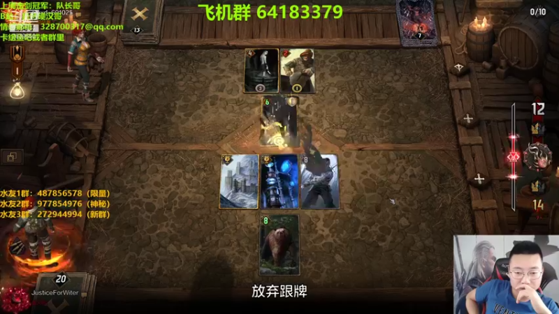 【2021-08-21 15点场】硬汉哥孙士彧：昆特牌真是太好玩啦