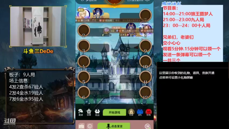 【2021-08-20 13点场】三DeDe：【直播】狼王魔术师