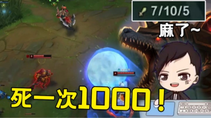 大司马成功被白银蛮子杀急了！直接放出狠话：死一次1000！但是死了10次后他沉默了。