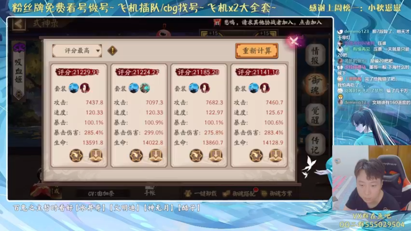 【2021-08-20 23点场】血墨丶：对萌新最友好的直播间