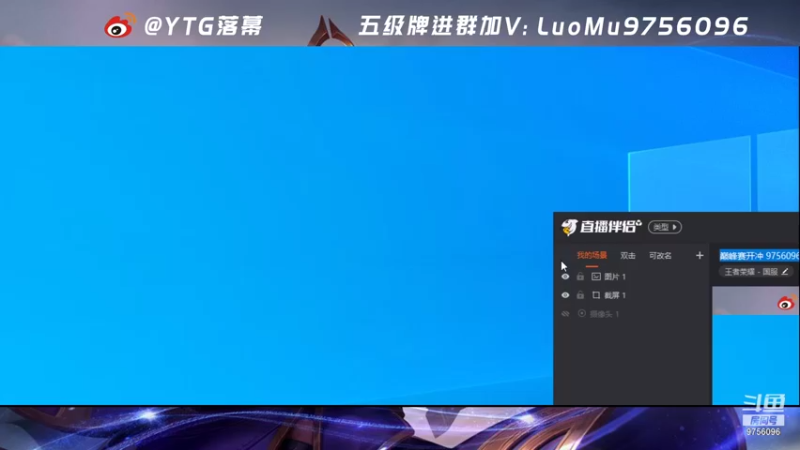 【2021-08-20 23点场】YTG丶落幕：小游戏环节
