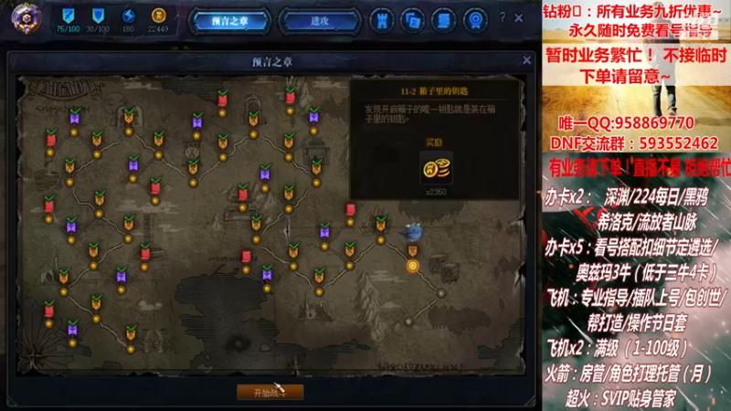 【2021-08-20 18点场】DNF丶心软：在线升级~创世~奥茨玛~深渊！！！