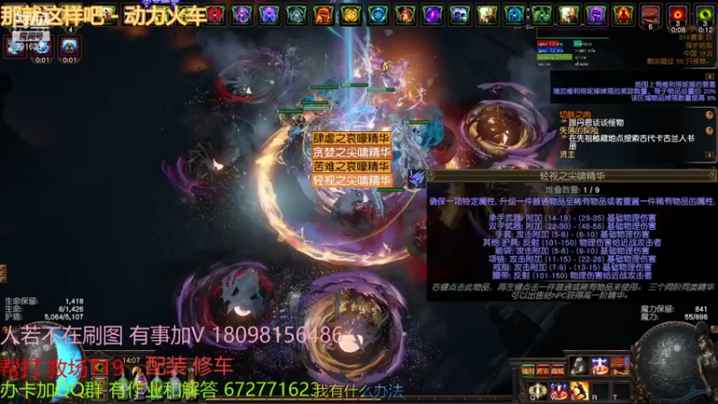 【流放之路POE】神战丶夏天的动态的静止