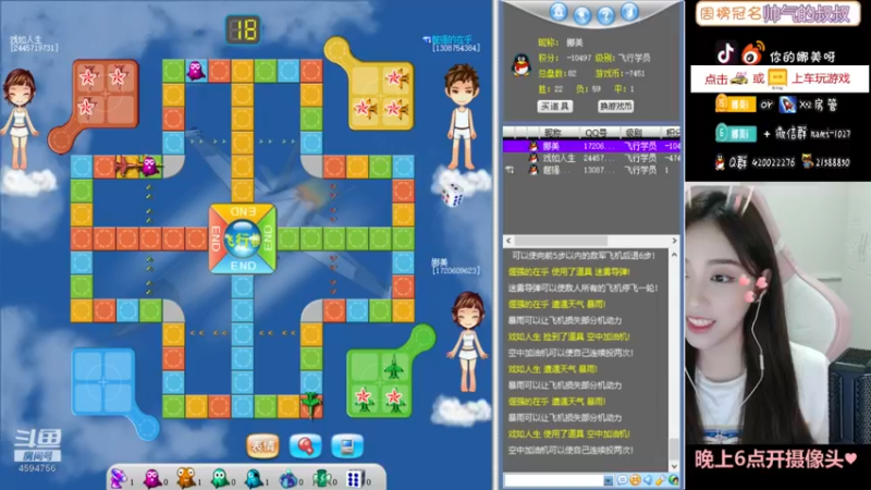 【2021-08-19 23点场】人间小娜美：吃饭了吗？              *