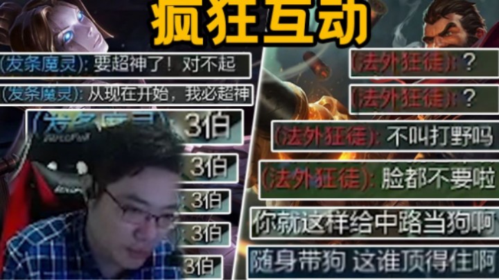 大司马被杀急了，直接化身小学生，与对手疯狂互动