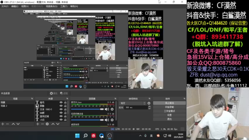 【2021-08-21 12点场】白鲨漠然Moran：卓威EC2-1000hz-800dpi