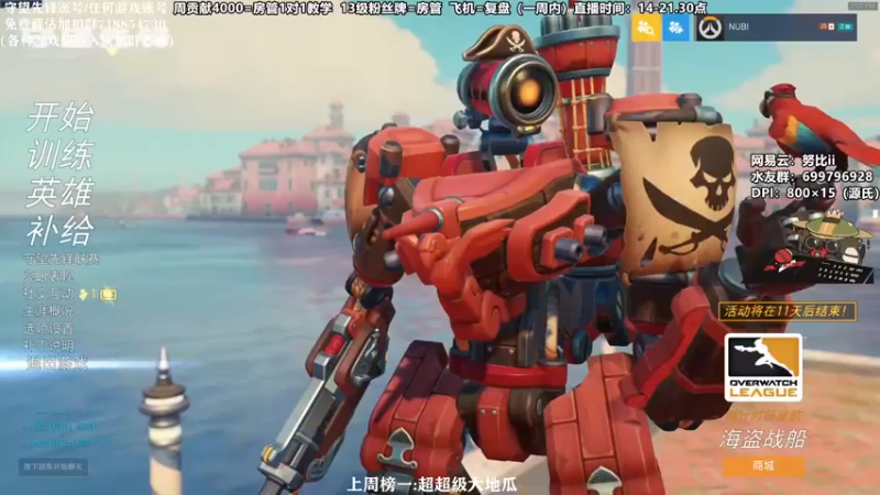 【2021-08-20 14点场】努比ovo：努比:源氏来啦