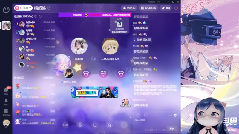 【2021-08-21 20点场】一条小团团OvO：【双倍】八点20分和杨超越一起游戏哟！
