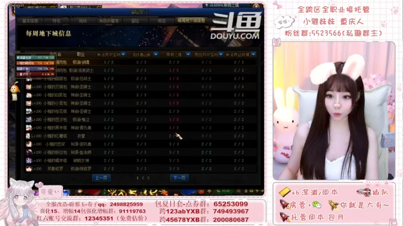 【2021-08-20 22点场】小雅妹妹m：♥️奥兹玛、深渊、团本不排队哟