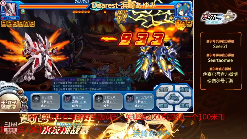 【2021-08-21 11点场】赛尔王007：赛尔号PVE和PVP