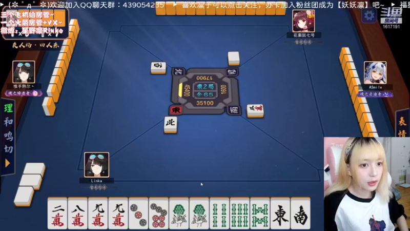 【2021-08-18 18点场】星野凛丶：“天才”麻将少女！水友车启动~