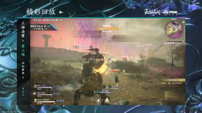 【2021-08-20 18点场】星星弟弟ovo：锦鲤杯三排决赛 ZXG冲鸭