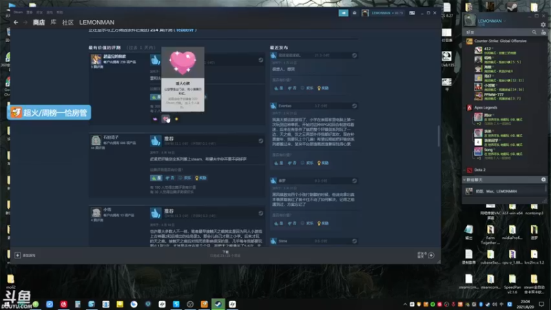 【2021-08-20 23点场】赤瞳不是翅桶是赤瞳：奇奇怪怪直播间