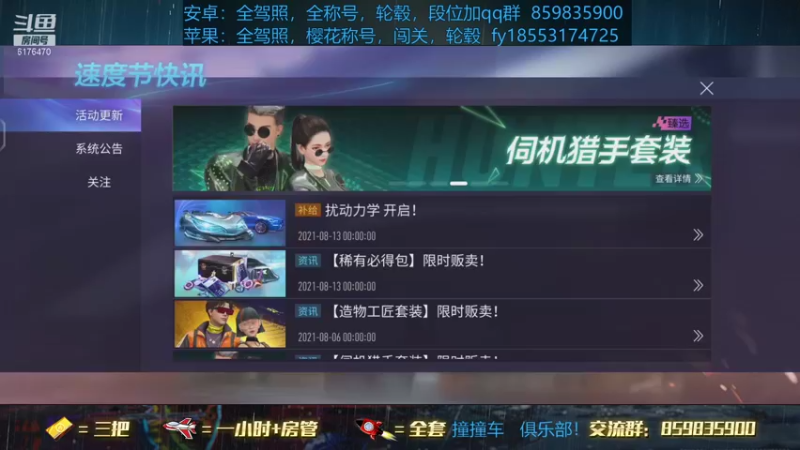 【2021-08-20 19点场】熊酱c：金牌教练上线咯！