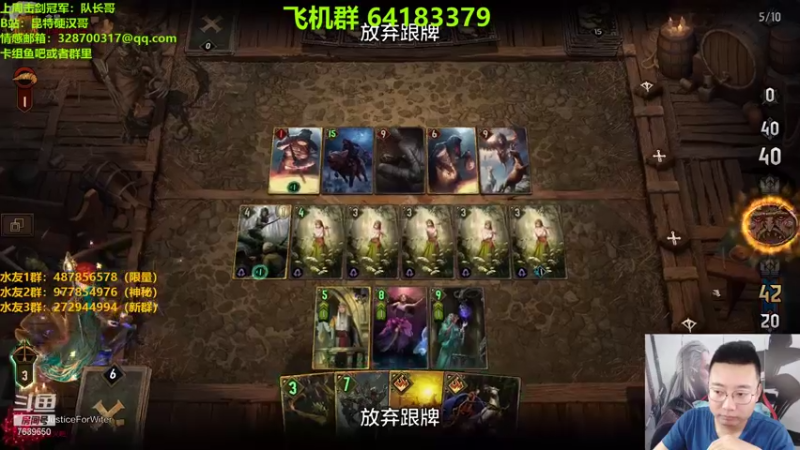 【2021-08-21 23点场】硬汉哥孙士彧：昆特牌真是太好玩啦